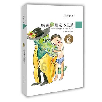 救援小肥兔